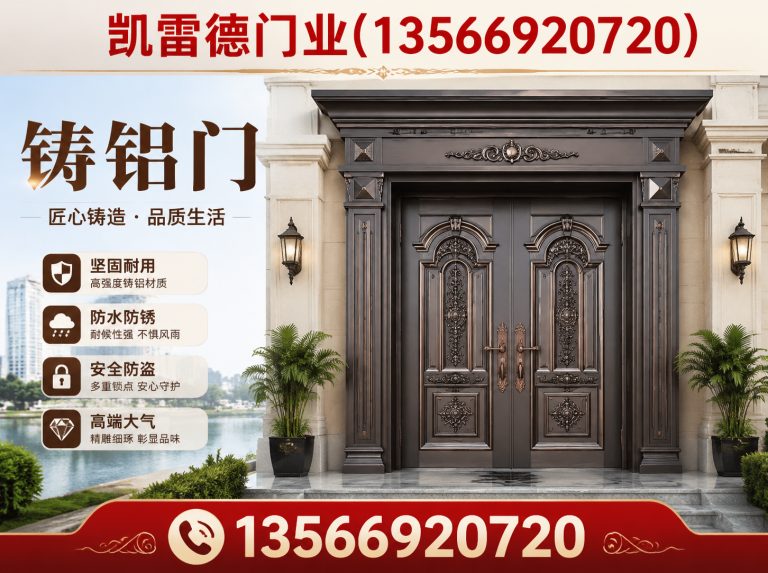 金东区镁合金智能大门展示图
